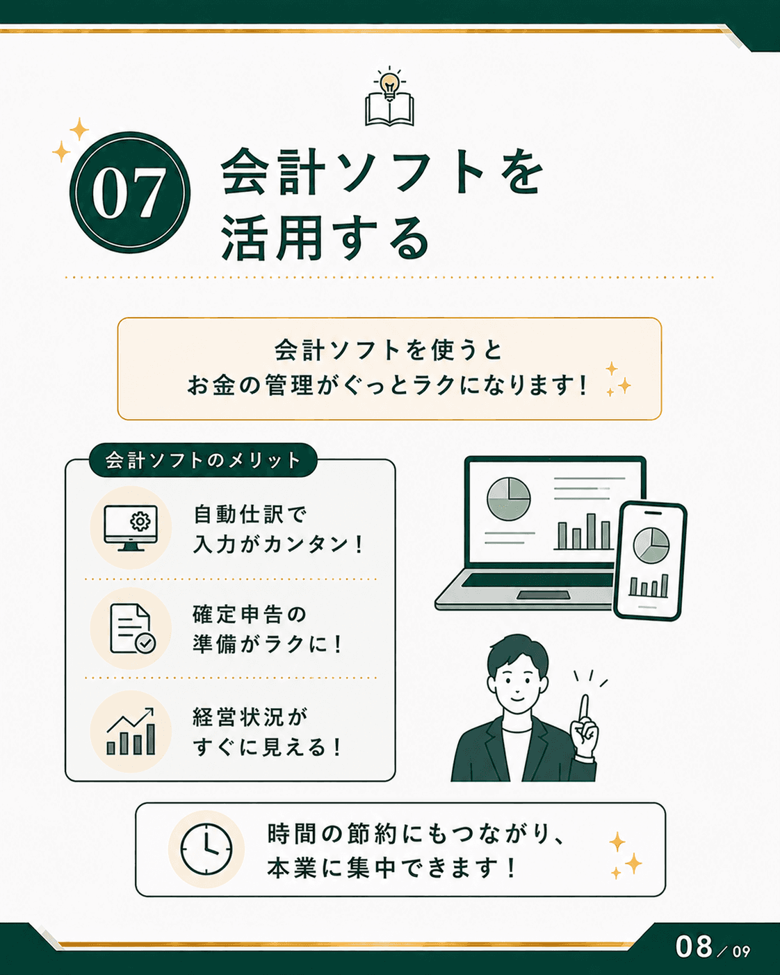 Money carousel — slide 8