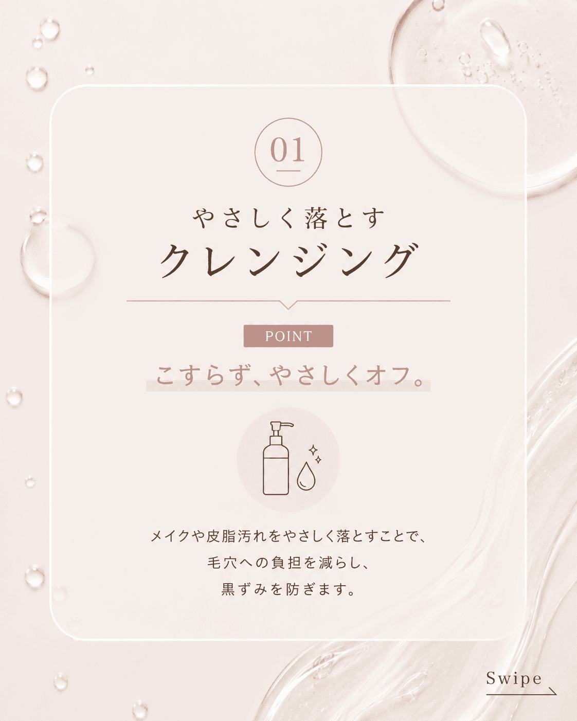 Porecare carousel — slide 2