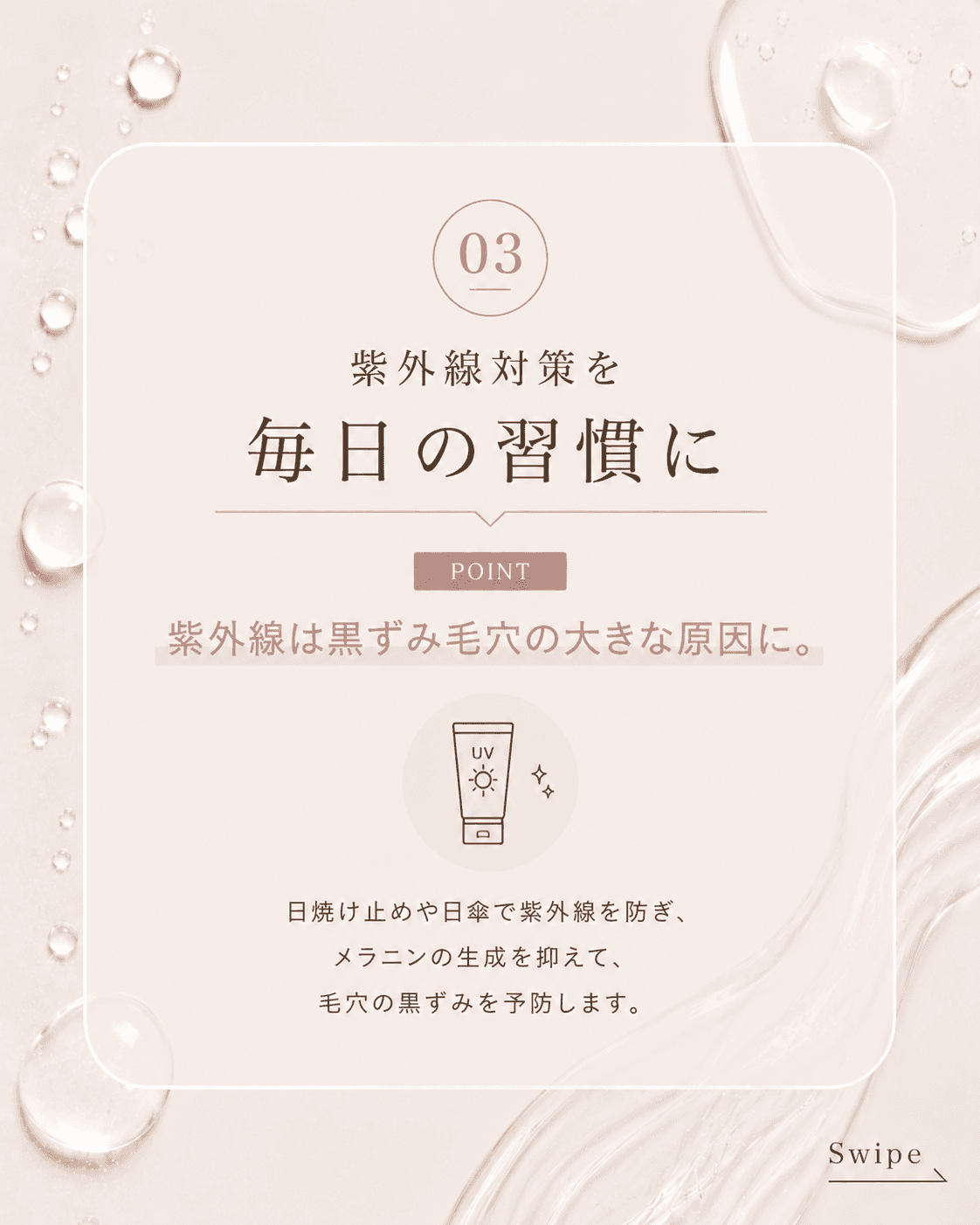 Porecare carousel — slide 4