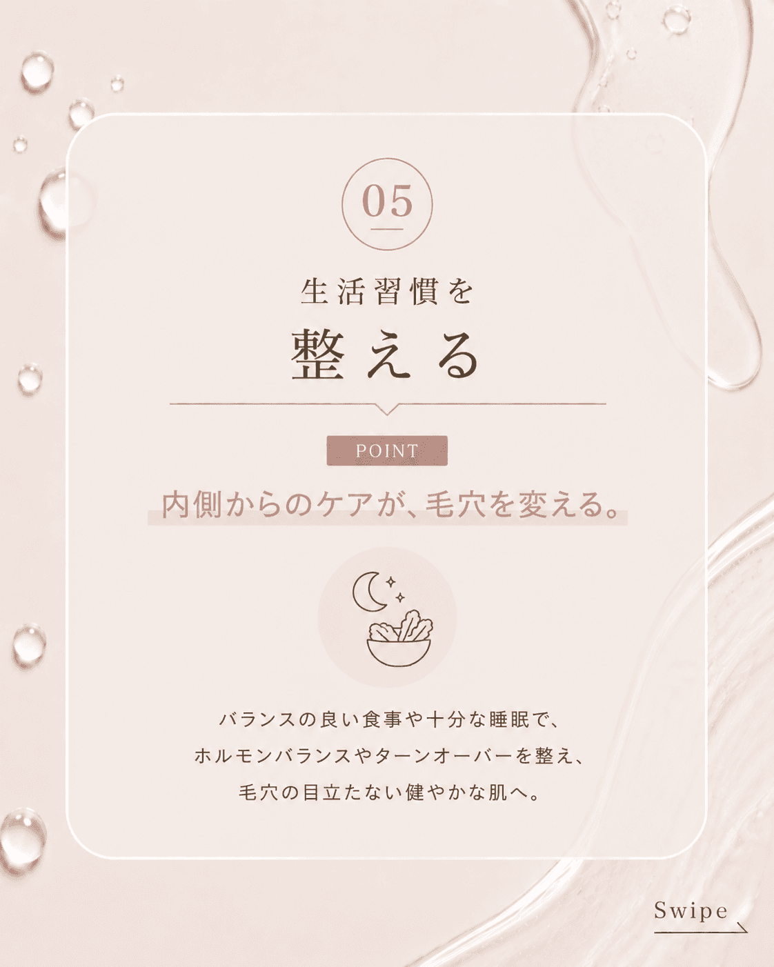 Porecare carousel — slide 6