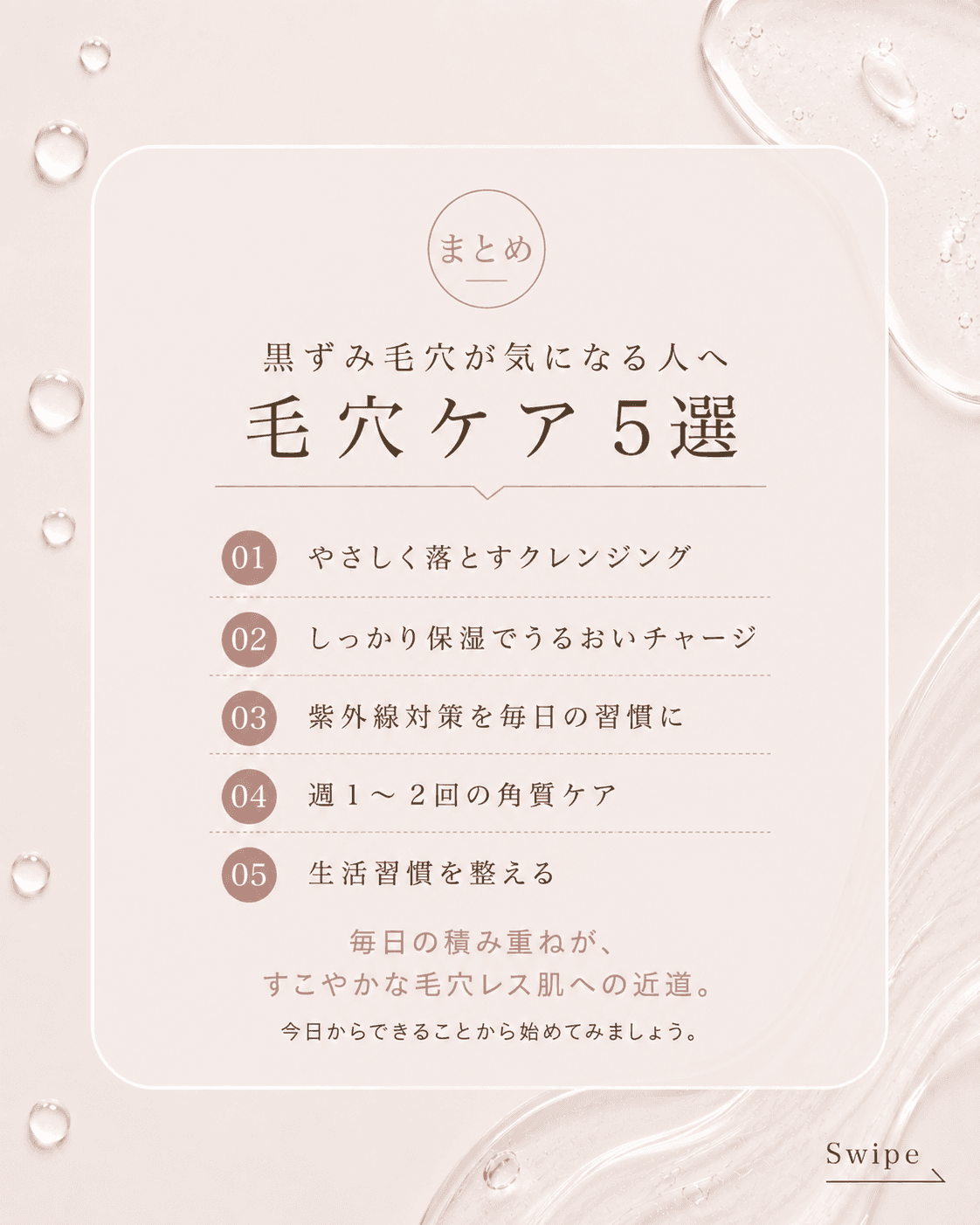 Porecare carousel — slide 7